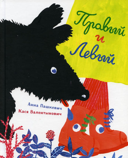 Приключения карандашика-1. Дорога в Школу Заоблачного Мастерства