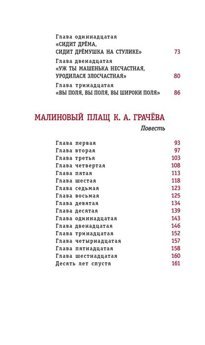 ЛМК Бодрова. Горькие поля