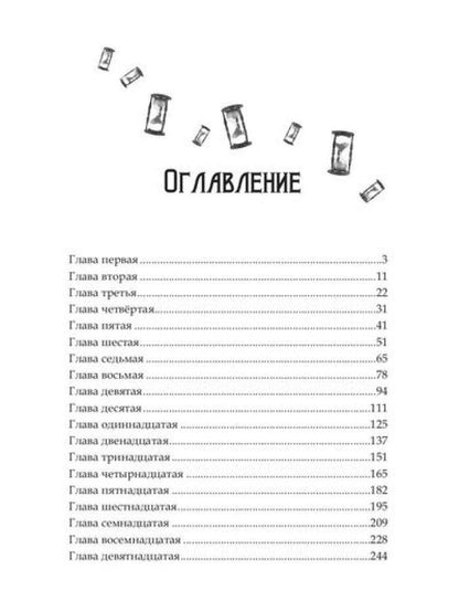Сквозь время я пойму себя