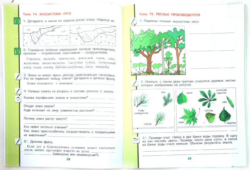 Окр. мир 3кл ч1 Обитатели Земли [Раб. тетр.] ФГОС