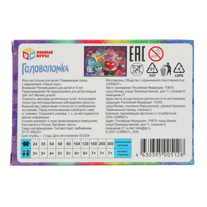 Головоломка. Пазлы в коробке 80 détails. 130х90х25 mm. Умные игры. dans уп.16шт dans кор.8уп