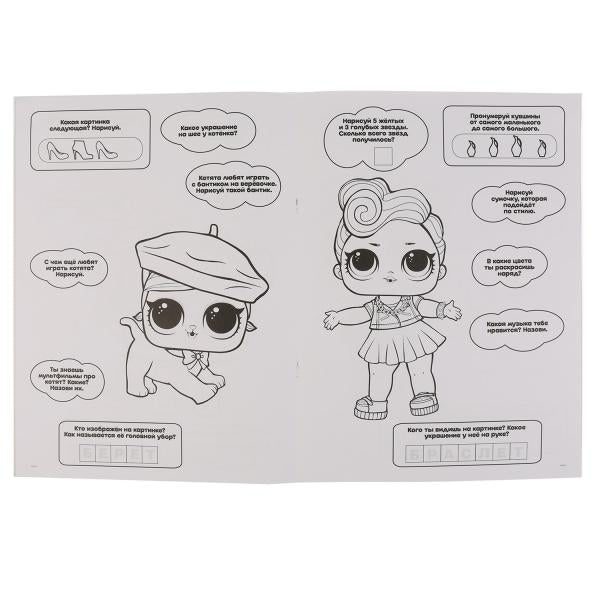 "УМКА". ЛОЛ (БОЛЬШАЯ РАСКРАСКА А3). ФОРМАТ: 240Х330ММ, ОБЪЕМ: 12 СТР. (1+1). ОБЛ. 4+4 dans 50шт