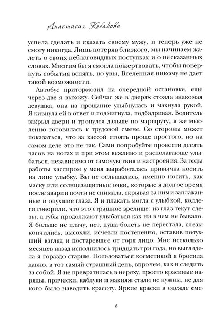 Я у тебя есть