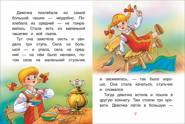 Три медведя. Сказки (ККБ)