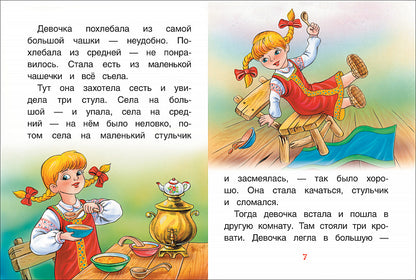 Три медведя. Сказки (ККБ)