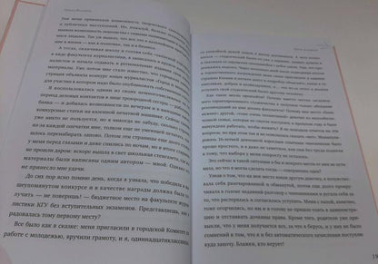 Время женщины: открывая новую себя