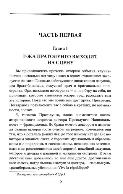 Бедная мисс Финч