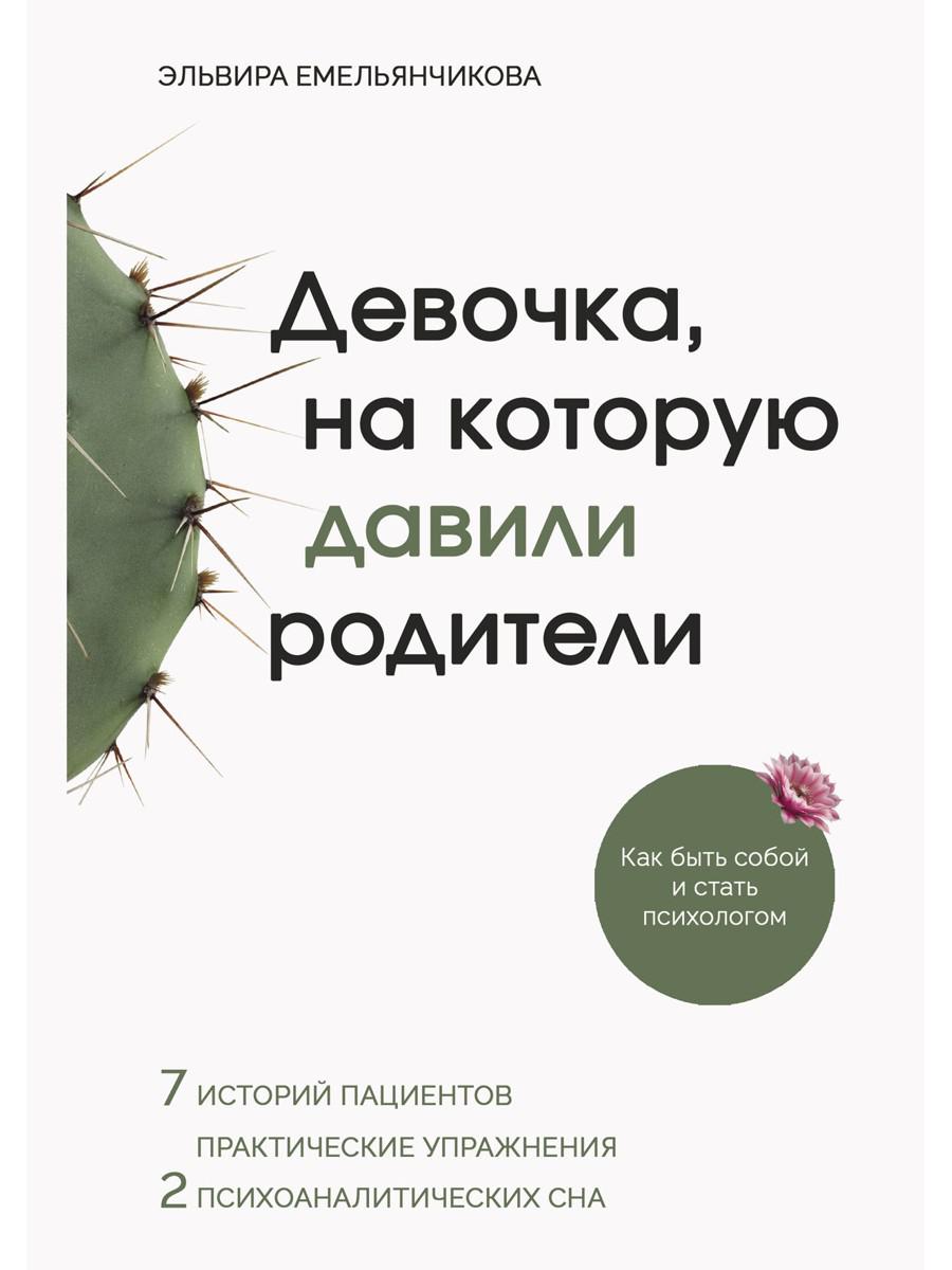 Il s'agit de David Roditeli ou de son état psychologique.