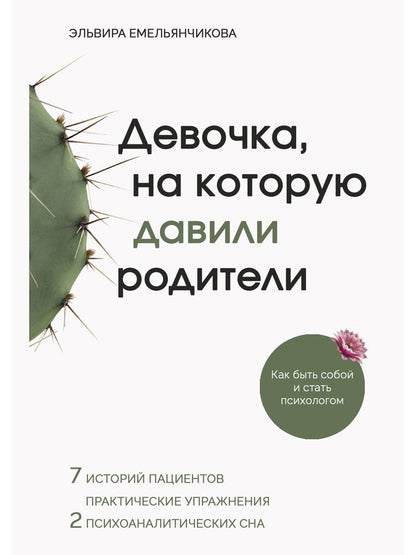 Il s'agit de David Roditeli ou de son état psychologique.