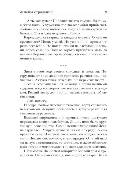 Ходящие в ночи (комплект из 3-х книг)