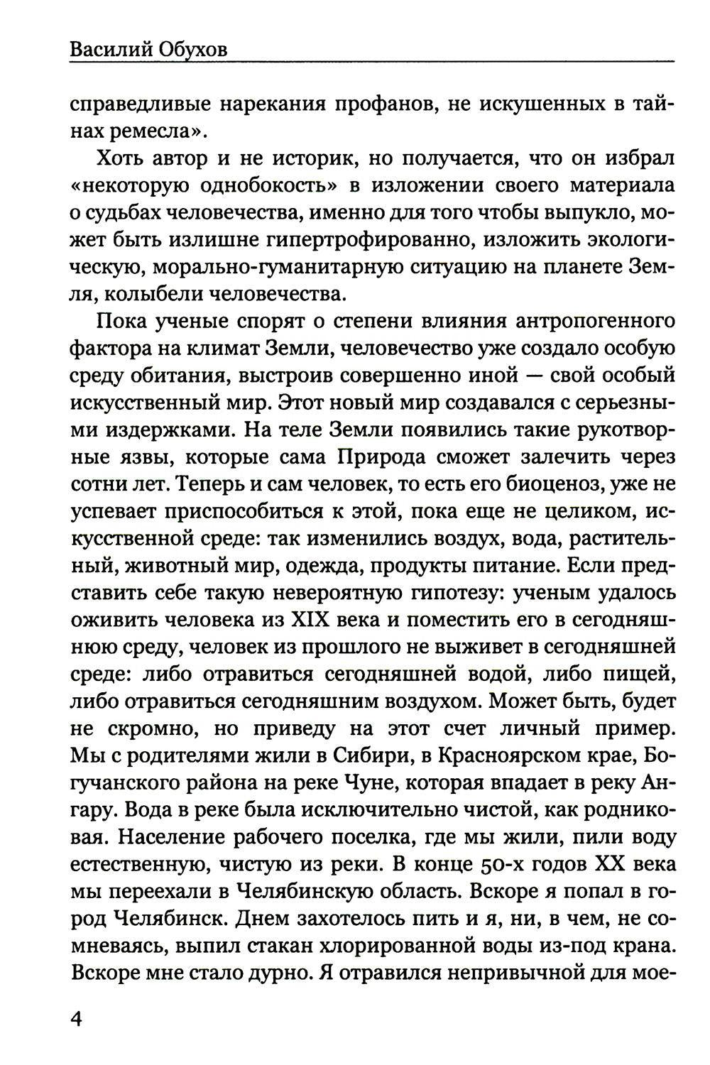 Recherche pour le voyage : la recherche la plus fantastique