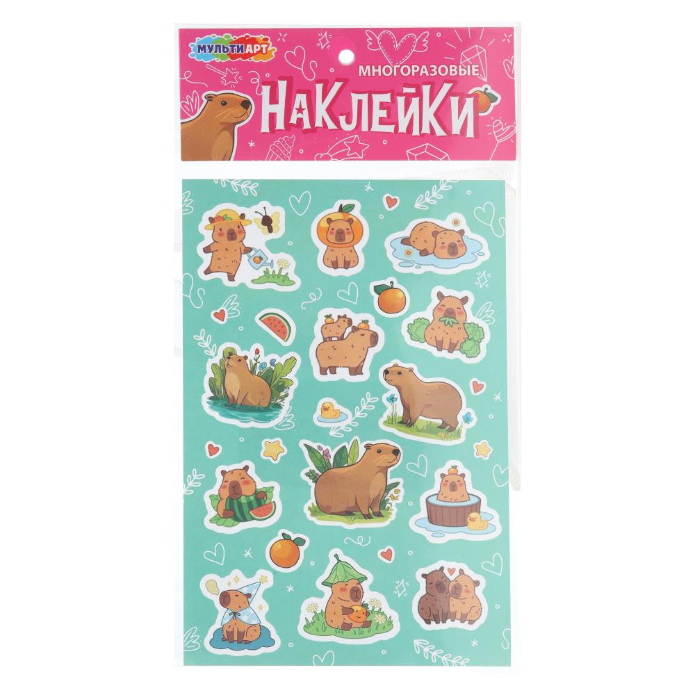Наклейки бумажные 12х18 см, капибара MultiArt уп-50шт в кор.10уп