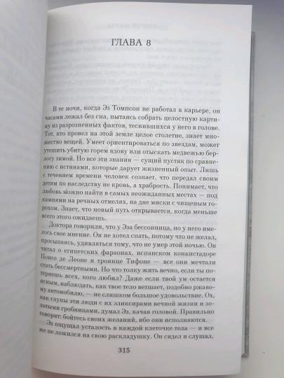 Le dernier espoir