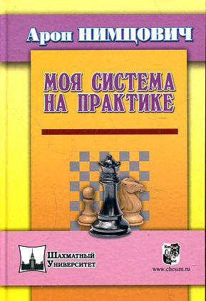 Mon système de pratique