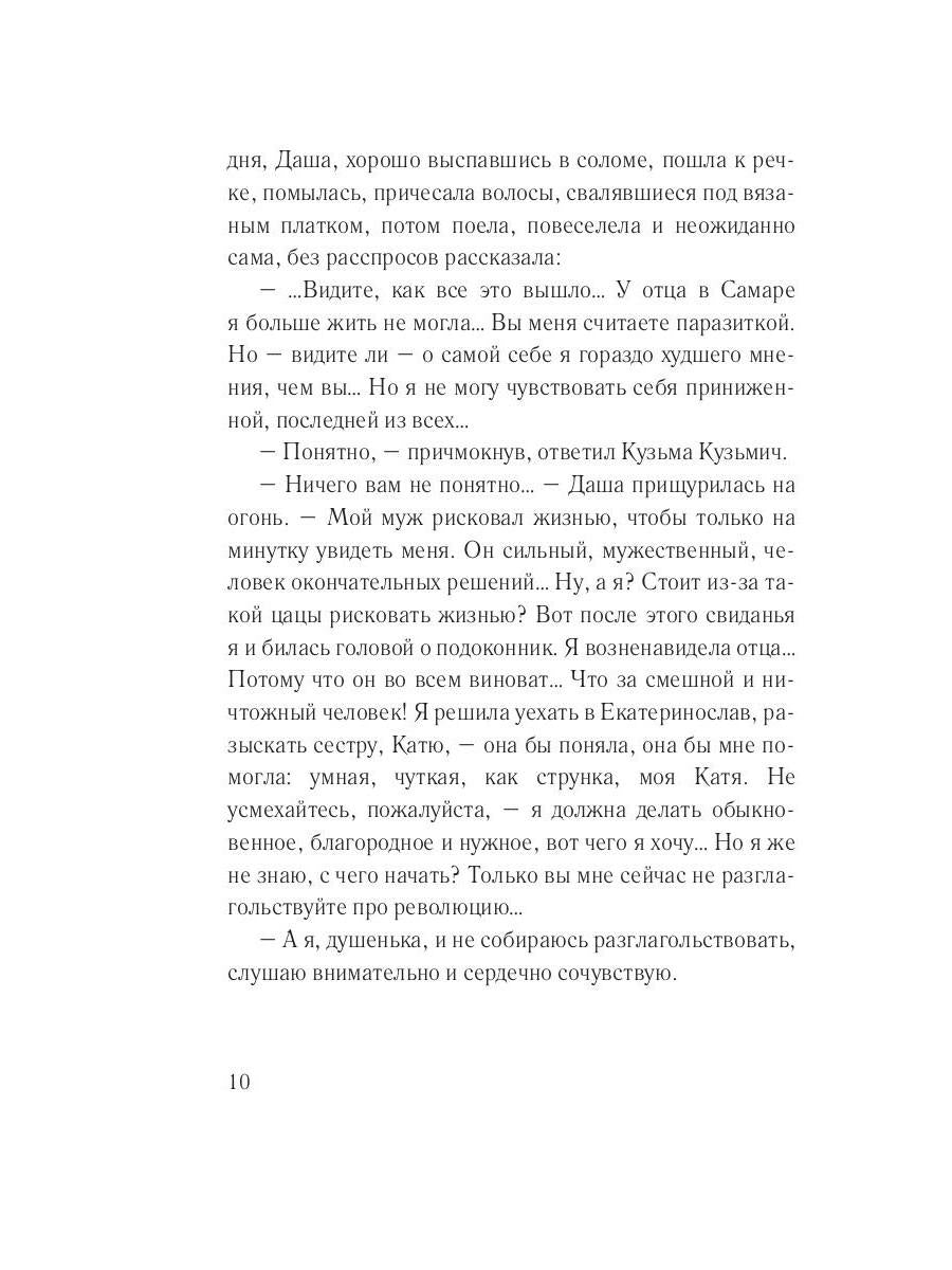 Хмурое утро. Кн. 3