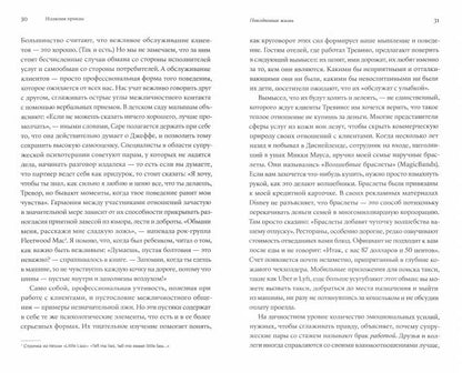 Иллюзия правды. Почему наш мозг стремится обмануть себя и других?