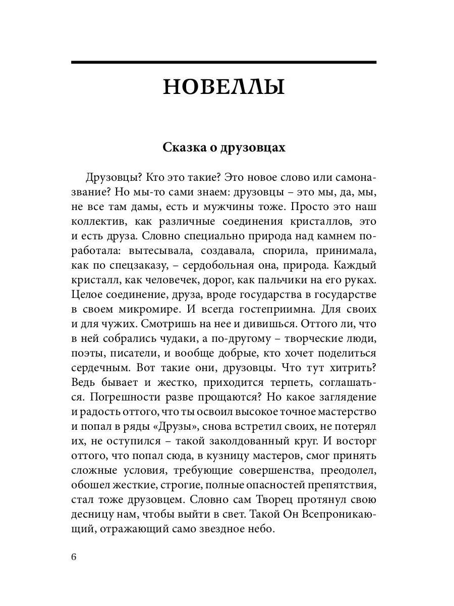 Легким ветром: сборник