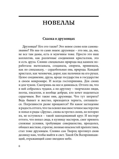 Легким ветром: сборник