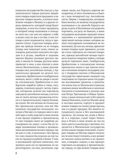 История России (комплект из 2-х книг)