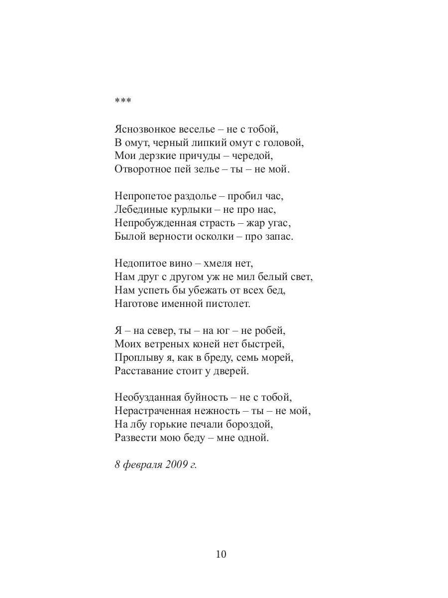 До и после полуночи
