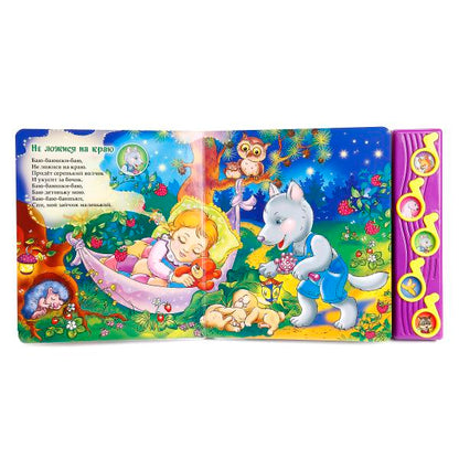 "УМКА". СОЮЗМУЛЬТФИЛЬМ. КОЛЫБЕЛЬНЫЕ ПЕСЕНКИ. (5 МУЗЫКАЛЬНЫХ КНОПОК). 220Х190ММ. 10СТР. в кор.32шт