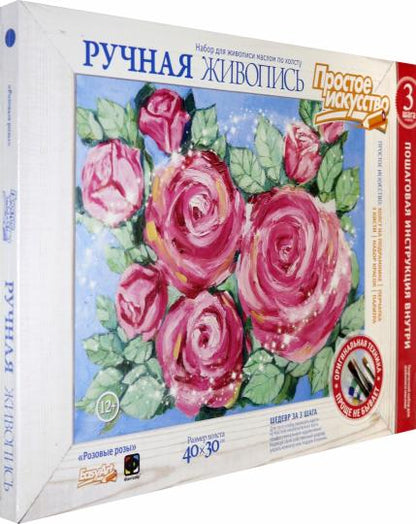 РУЧНАЯ ЖИВОПИСЬ РОЗОВЫЕ РОЗЫ в кор.20шт