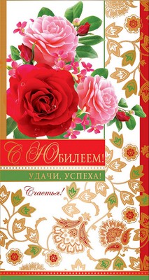 Ц-10430 Открытка евроформата. C'est génial ! Texte. Золотая фольга