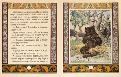 Мужик, медведь и LISа