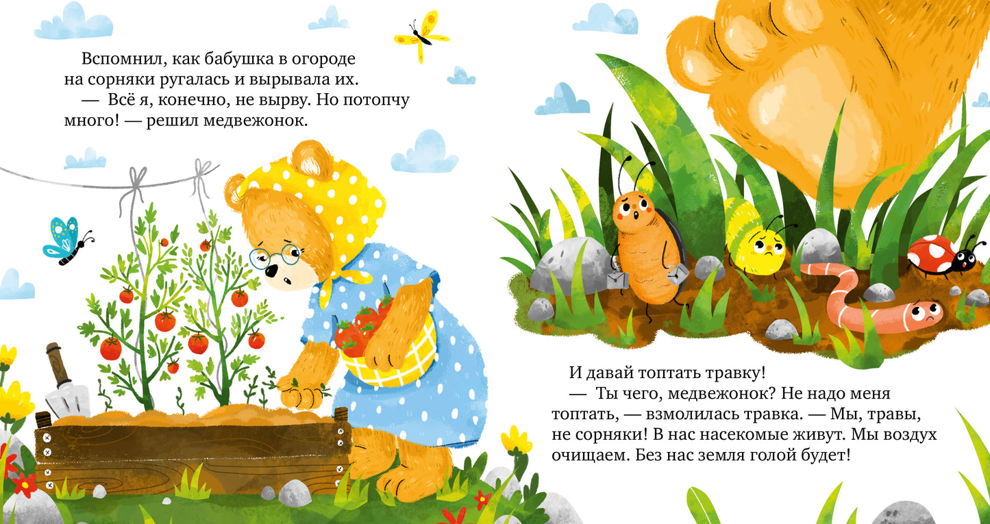 СПВ20. Экологические сказки. Дружи с природой/Ульева Е.