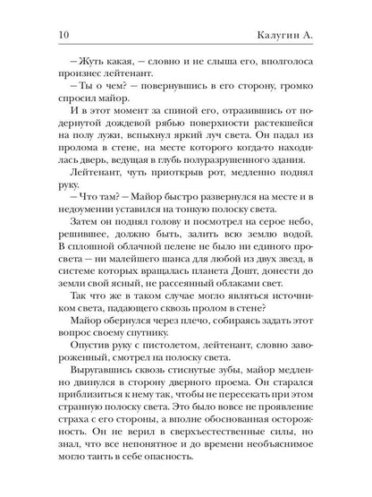 Мятеж обреченных. Трилогия "Точка Статуса"