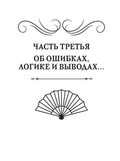 Все двадцать семь часов!