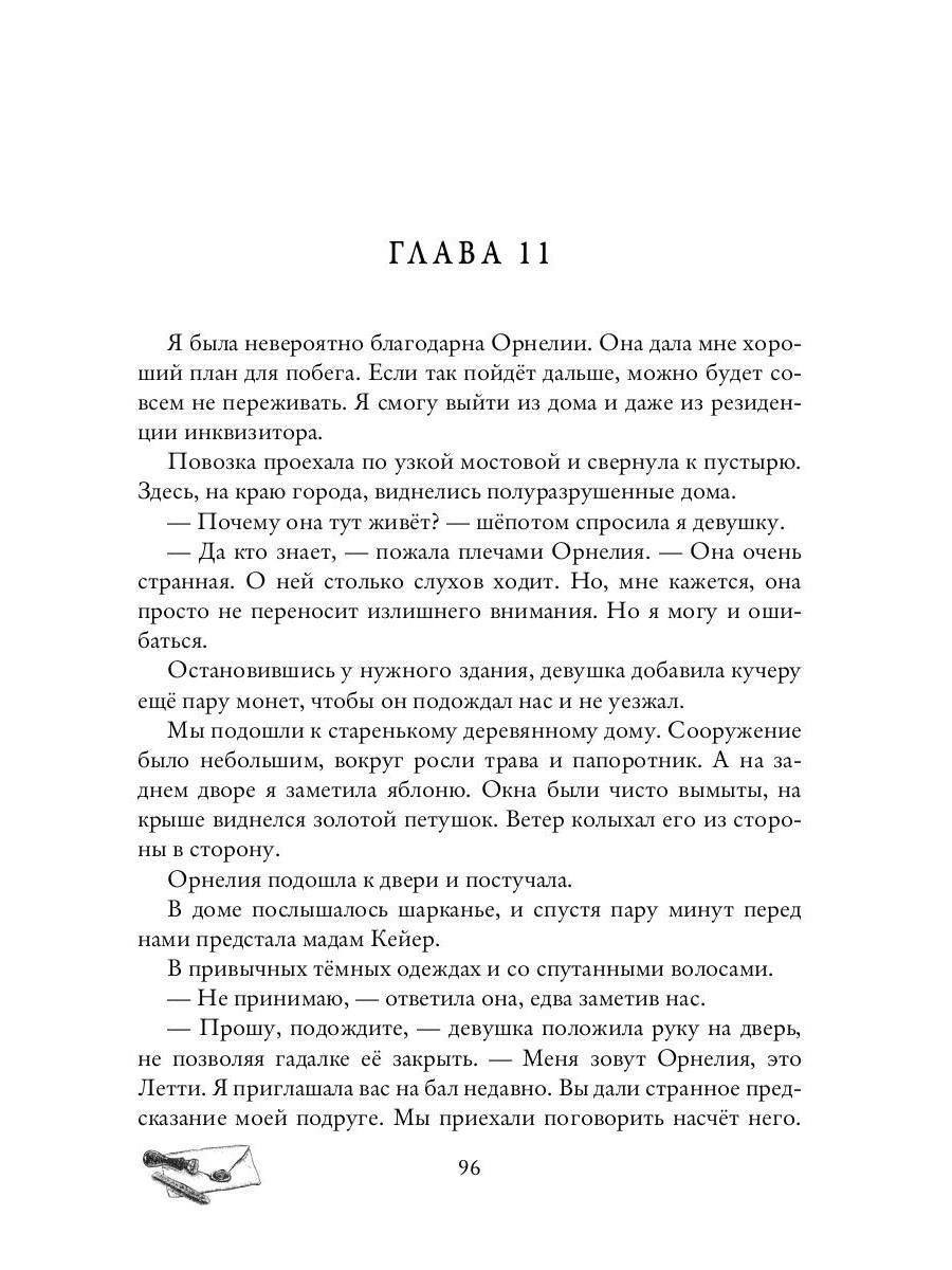 Мой (не) преследователь