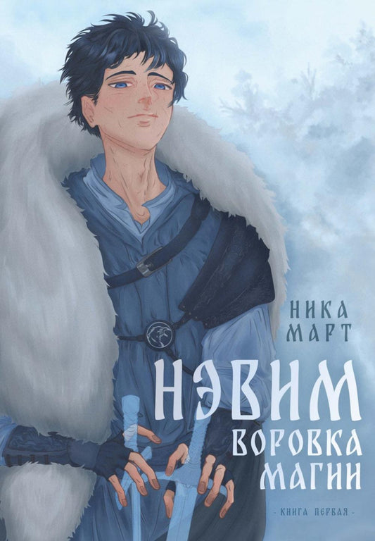Vorovka magii
