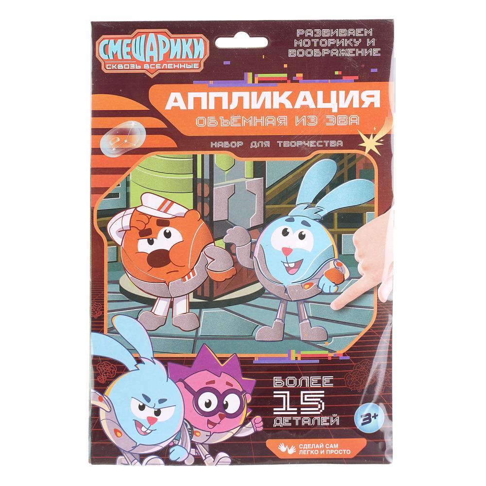 Аппликация мягкая мозаика Смешарики из эва в конверте д2 MultiArt