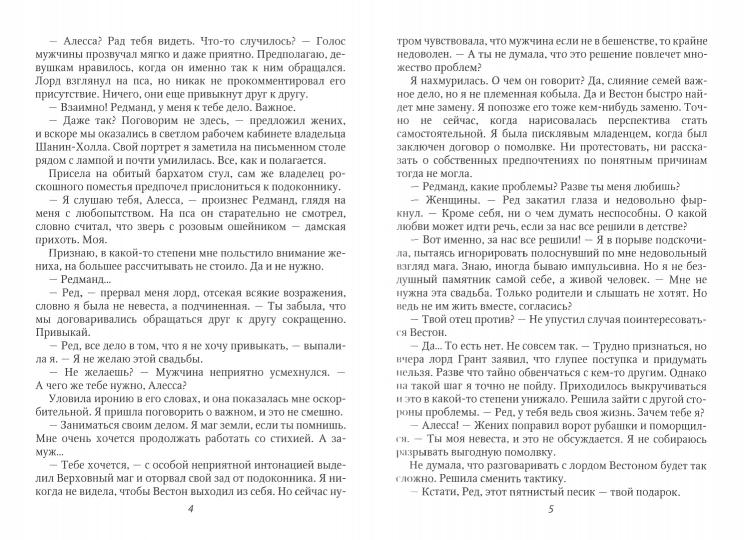 Рип.Снегирева Отмените свадьбу,лорд или Только ты