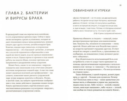 Анатомия семейного конфликта. Победить или понять друг друга