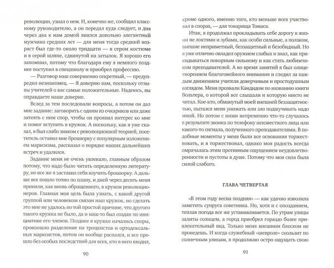 Le petit ami de votre famille