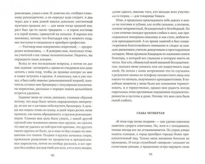 Le petit ami de votre famille
