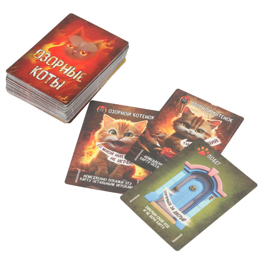 Озорные коты. Карточная игра. 72 опасные карточки. 92х130х22 мм.. Умные игры в кор.100шт