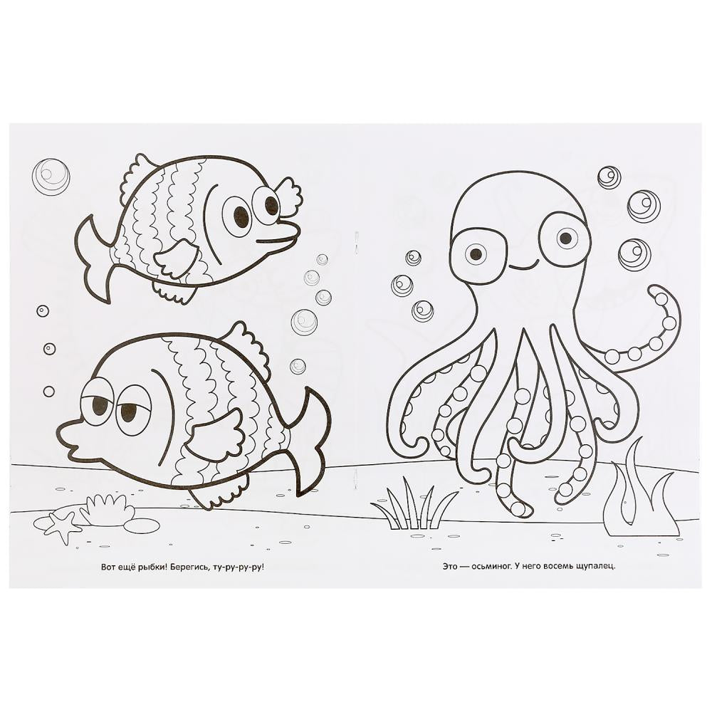 "УМКА". АКУЛЕНОК. КОТЭ (ПЕРВАЯ РАСКРАСКА А4) ФОРМАТ: 214Х290 ММ. ОБЪЕМ: 16 СТР. en cor.50шт