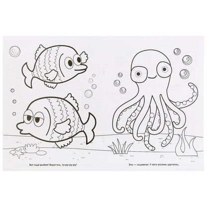 "УМКА". АКУЛЕНОК. КОТЭ (ПЕРВАЯ РАСКРАСКА А4) ФОРМАТ: 214Х290 ММ. ОБЪЕМ: 16 СТР. en cor.50шт