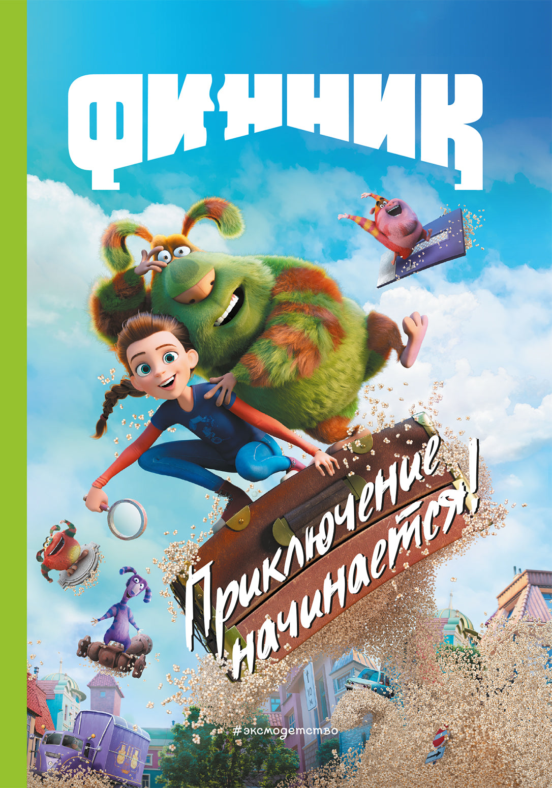 Finnik. Приключение начинается! Книга на чтения с ветными картинками