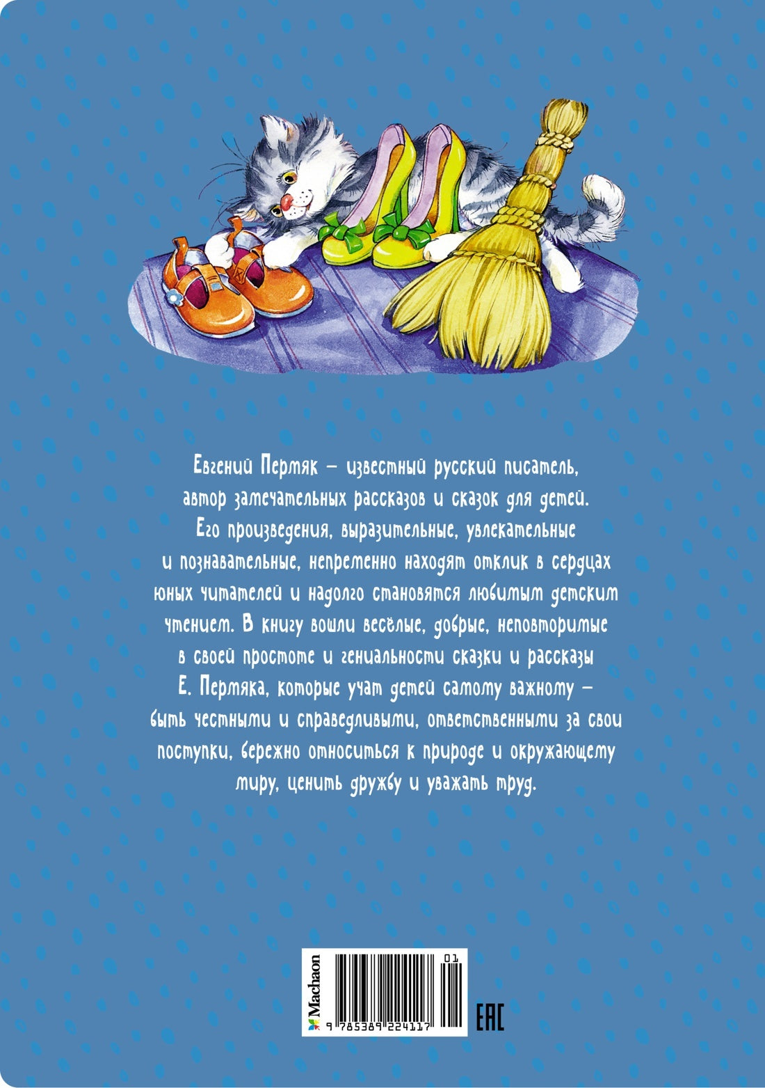 Волшебные краски