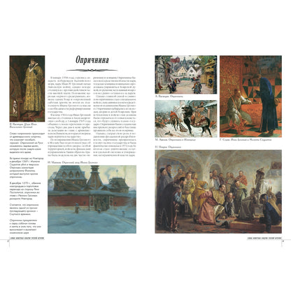 La plus grande histoire russe