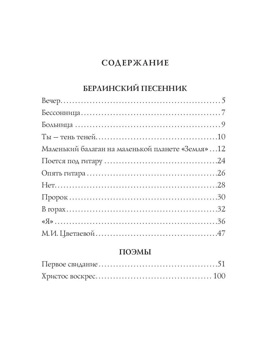 После разлуки: стихи и поэмы