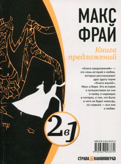 Книга жалоб ; Книга предложений
