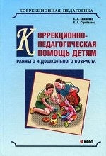 Les mesures correctives peuvent permettre à votre enfant de se déplacer et à son eau de s'éloigner de la position. Екжанова Е.А., Стребелева Е.А.