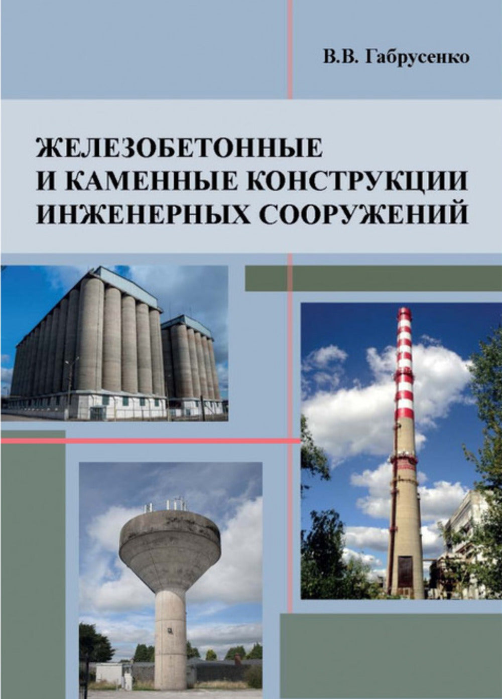 Entreprises de construction et de construction de bâtiments industriels