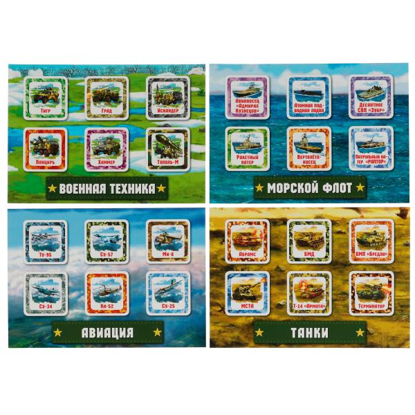 La technologie actuelle. QI ЛОТО. 138х189х32мм. Умные игры в кор.24шт