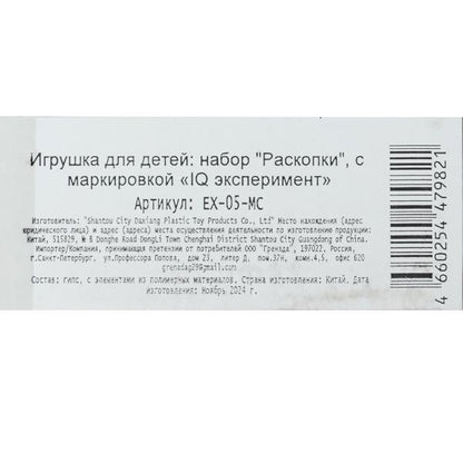 Раскопки пиксельные персонажи, коробка IQ Эксперимент в кор.2*24шт